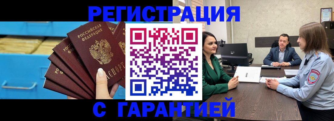 временная регистрация в Тюкалинске