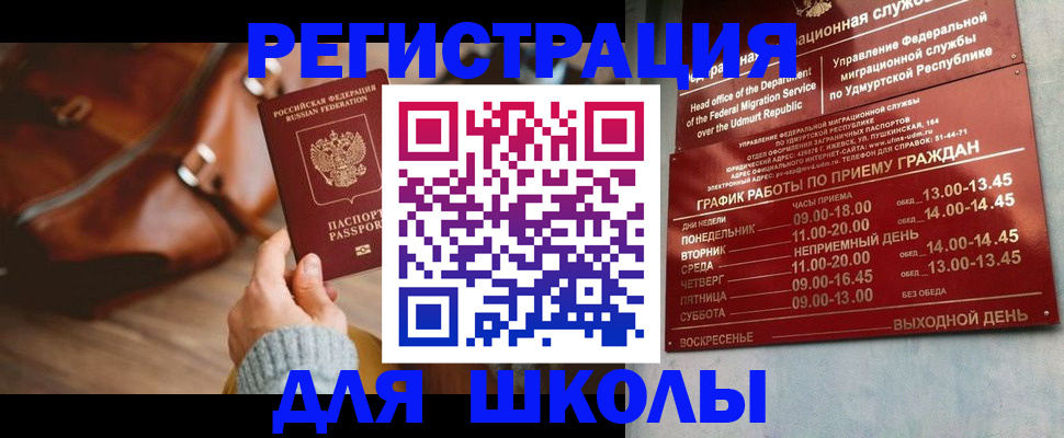 прописка в квартире в Тюкалинске