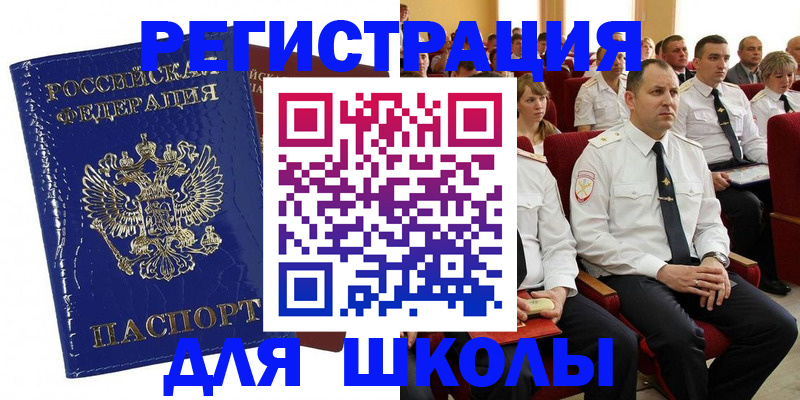 купить прописку в Тюкалинске