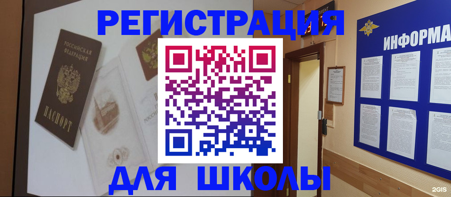 временная регистрация собственник в Тюкалинске