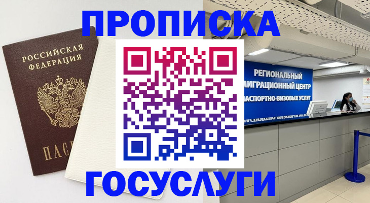 временная регистрация в Тюкалинске