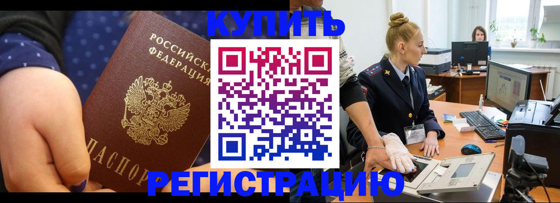 прописка штамп в Тюкалинске
